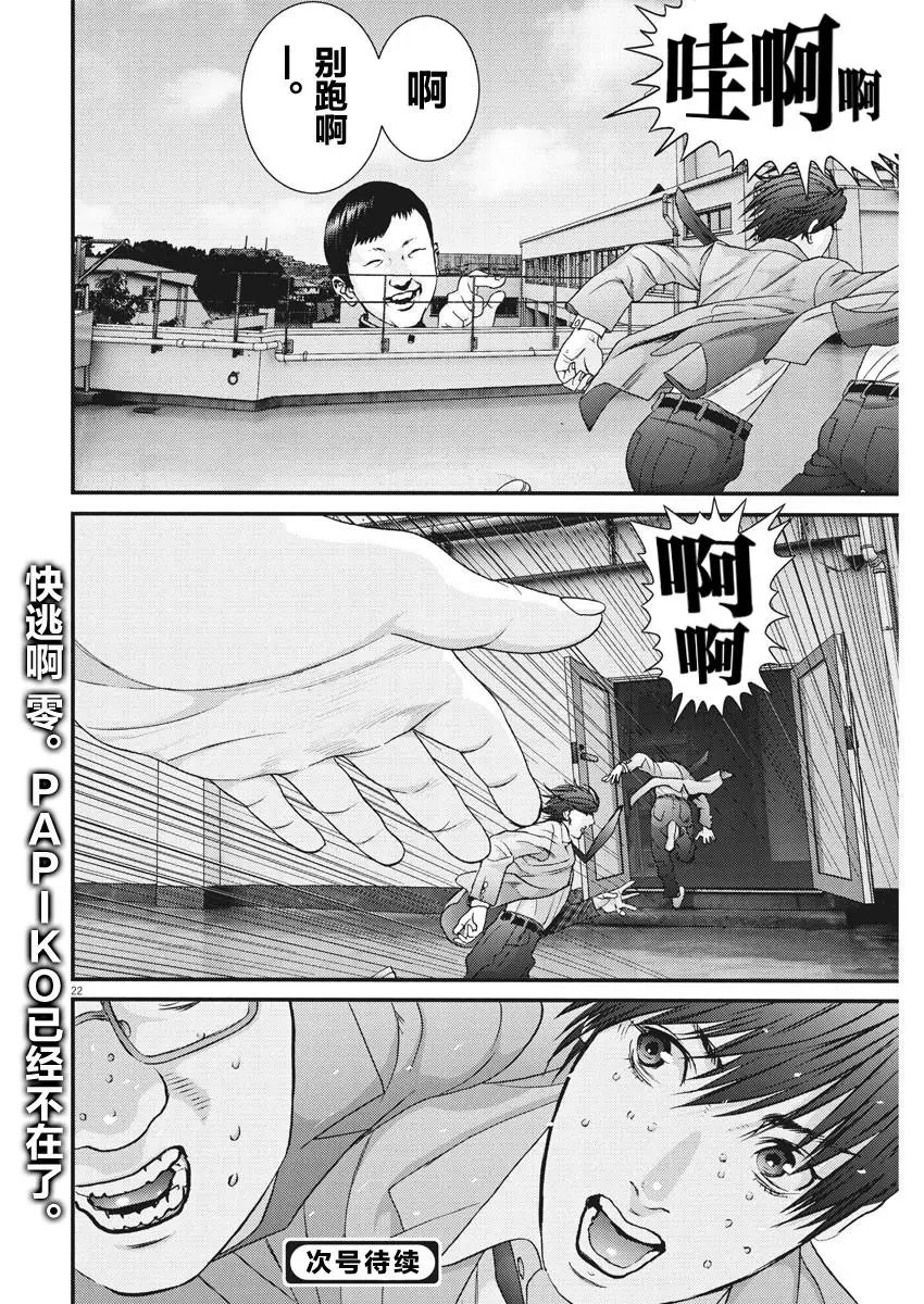 第26话