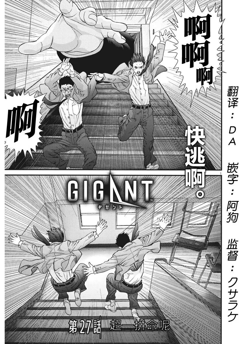 第27话