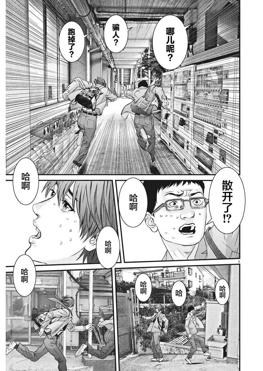 第27话