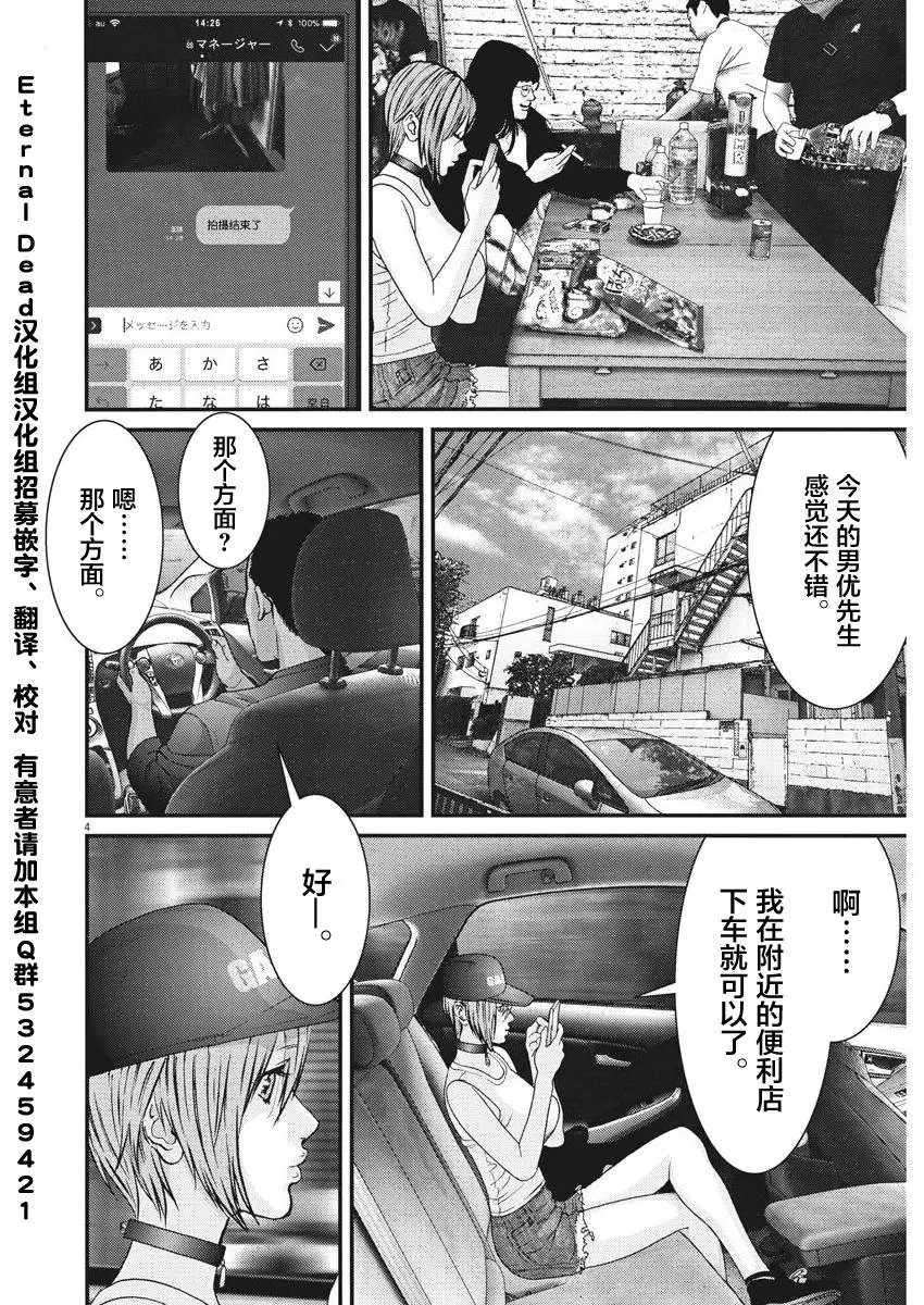 第03话
