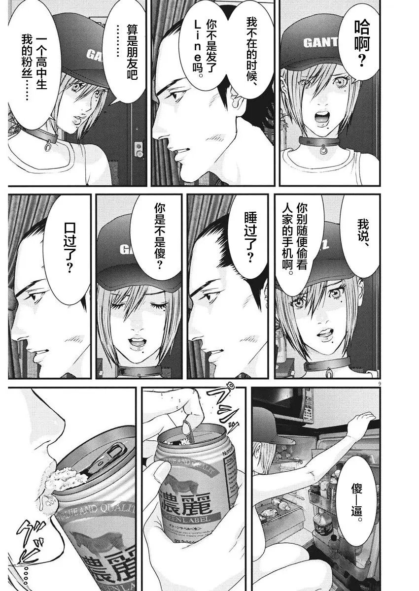 第03话