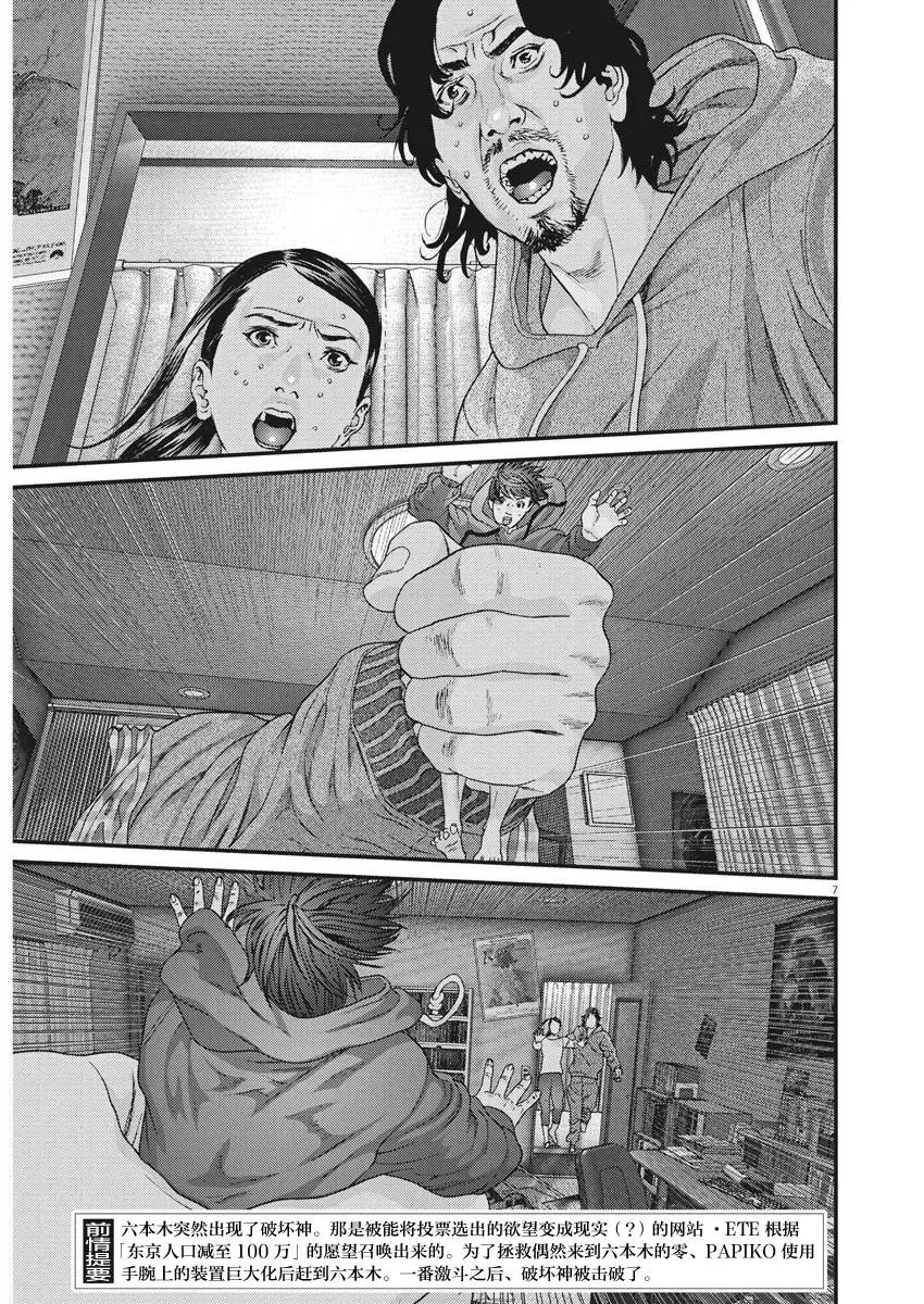 第29话