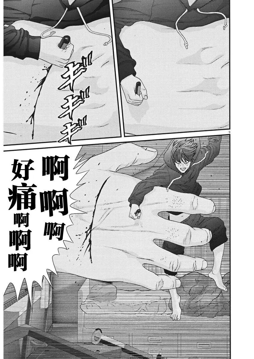 第29话