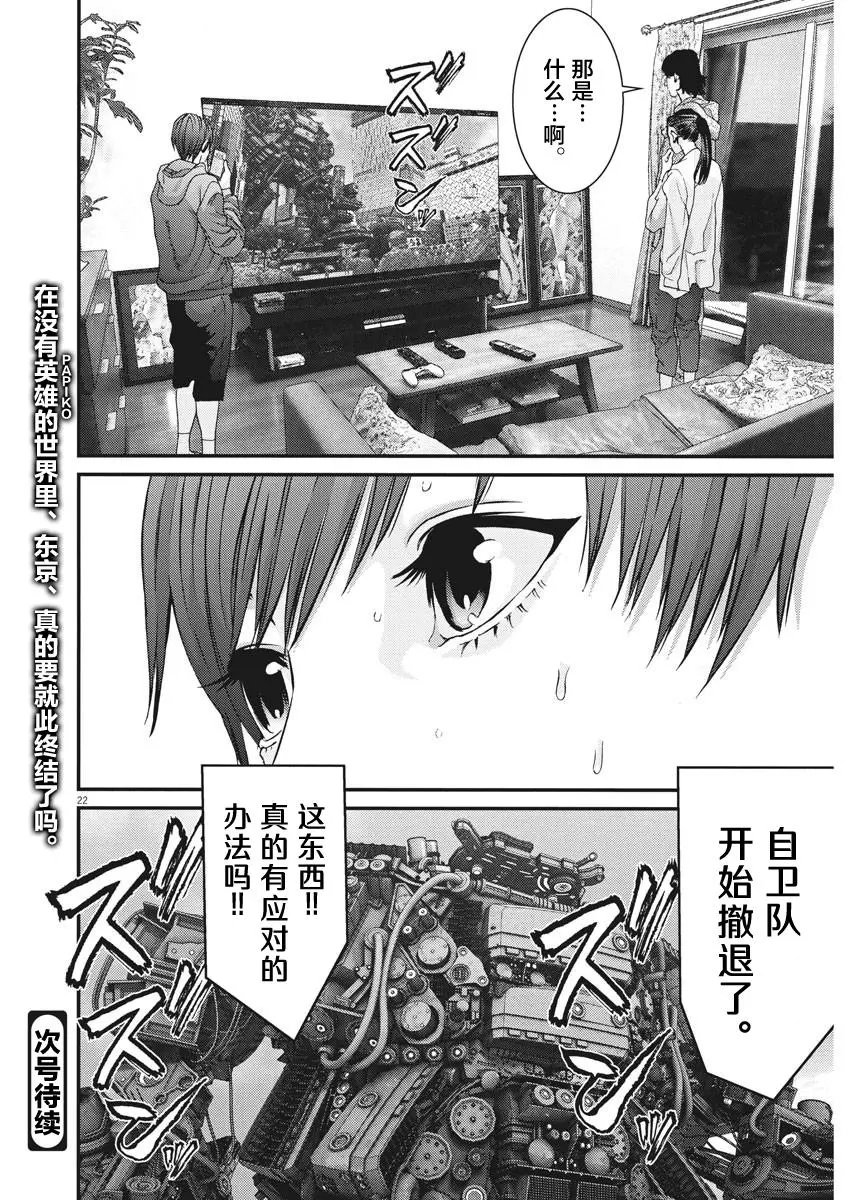 第29话