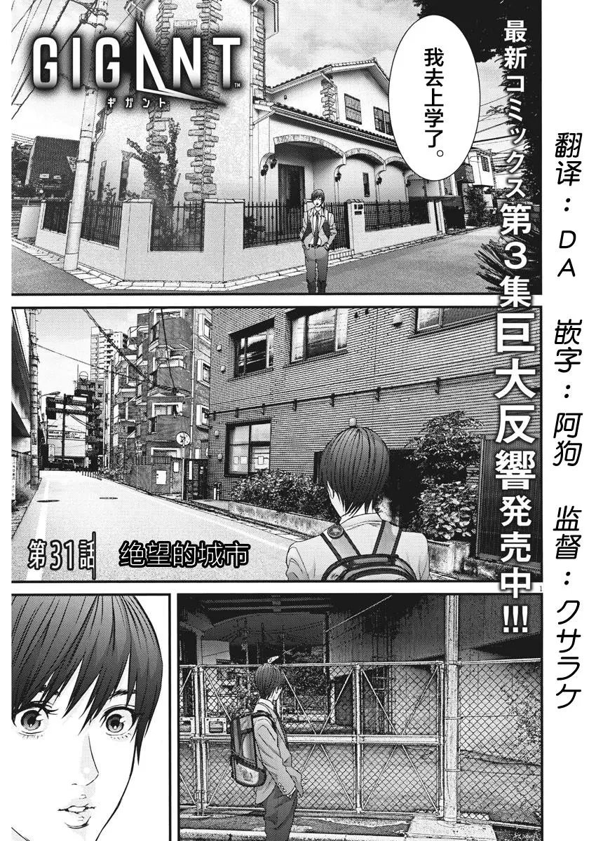 第31话