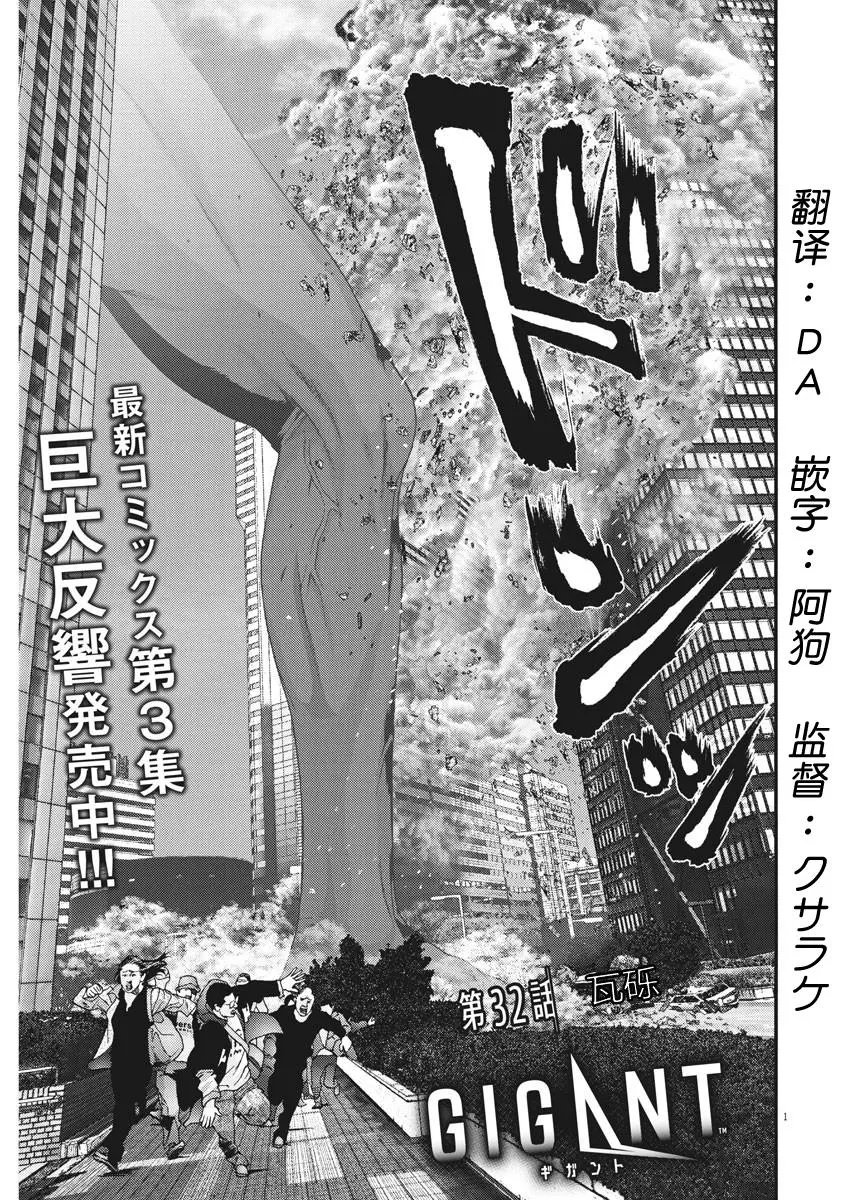 第32话
