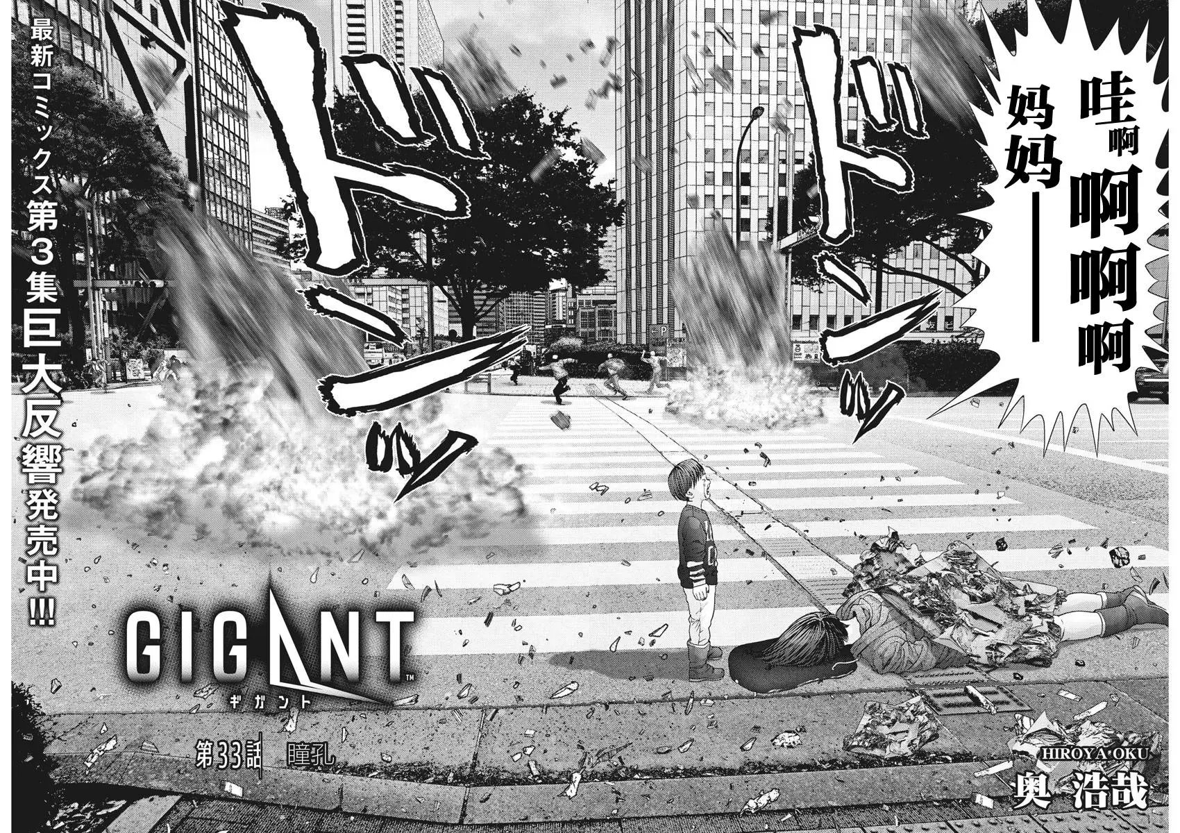 第33话