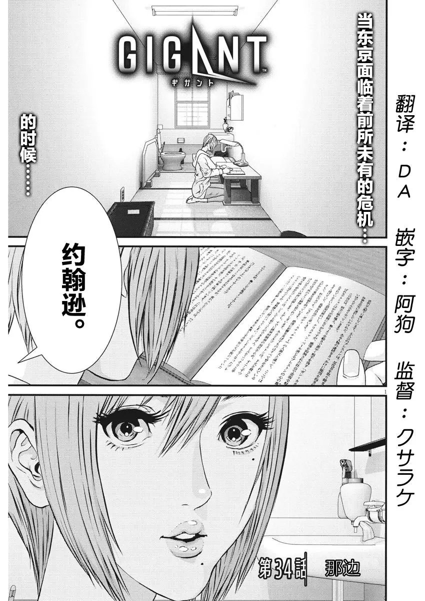 第34话