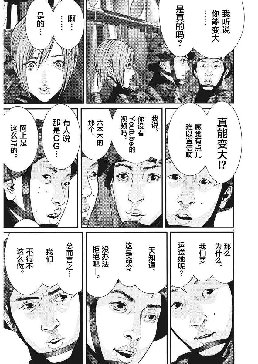 第35话
