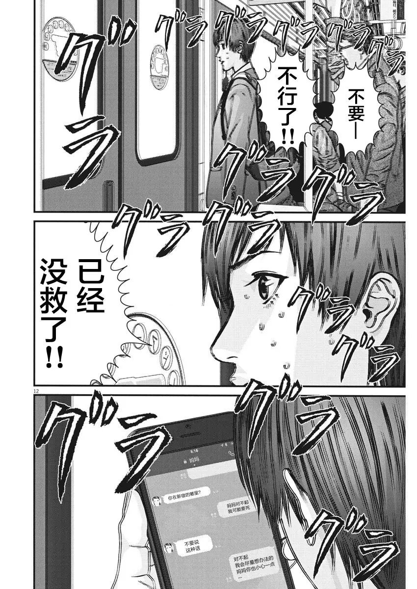 第36话