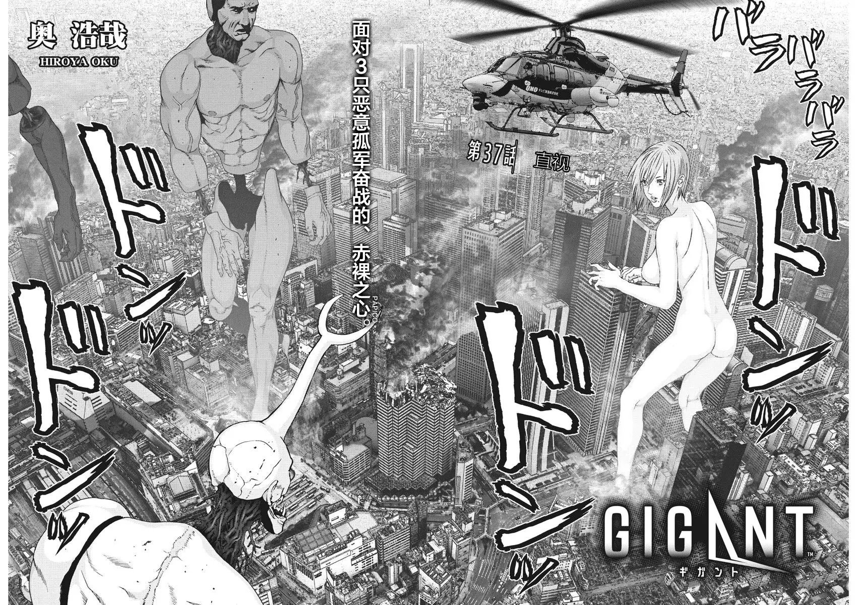 第37话