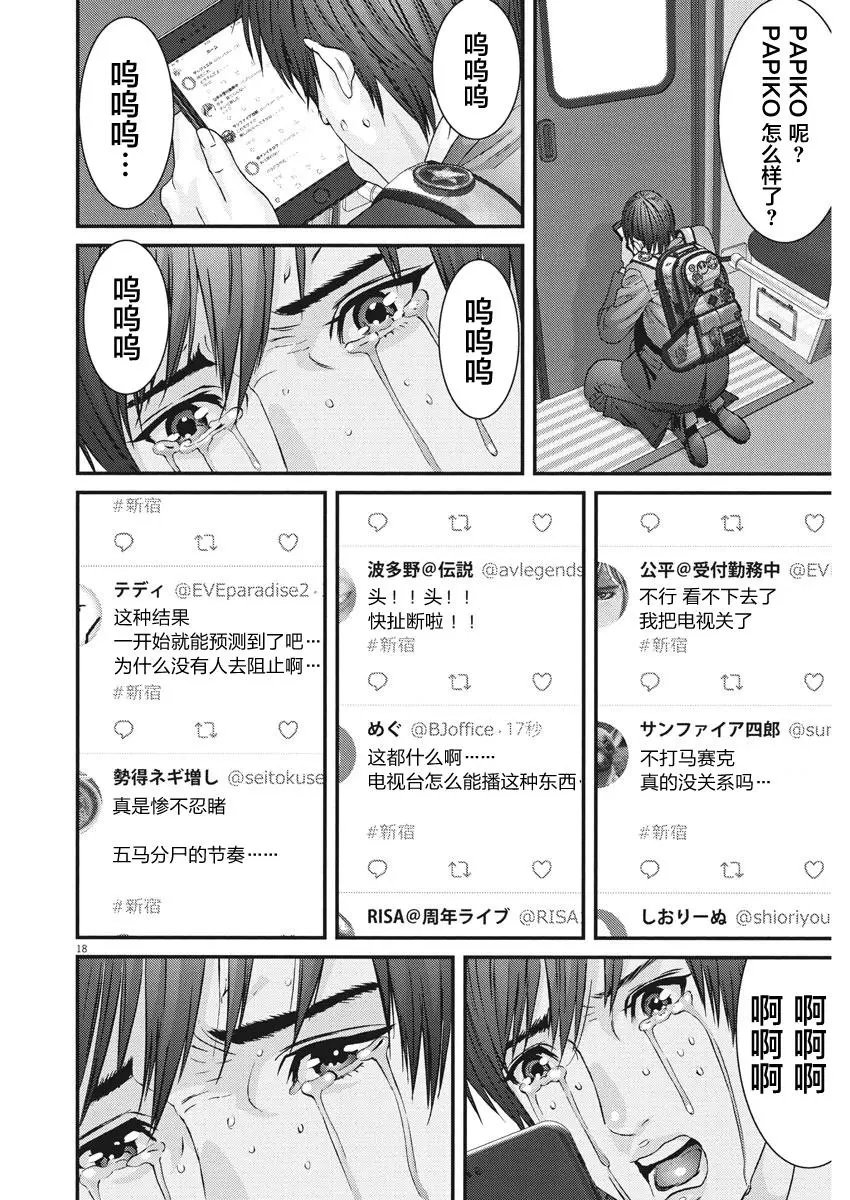 第37话