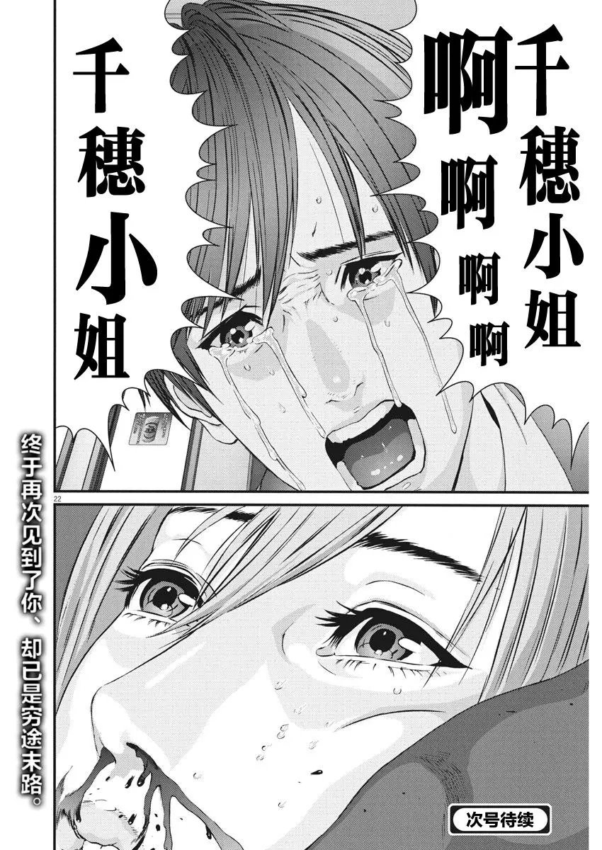 第37话