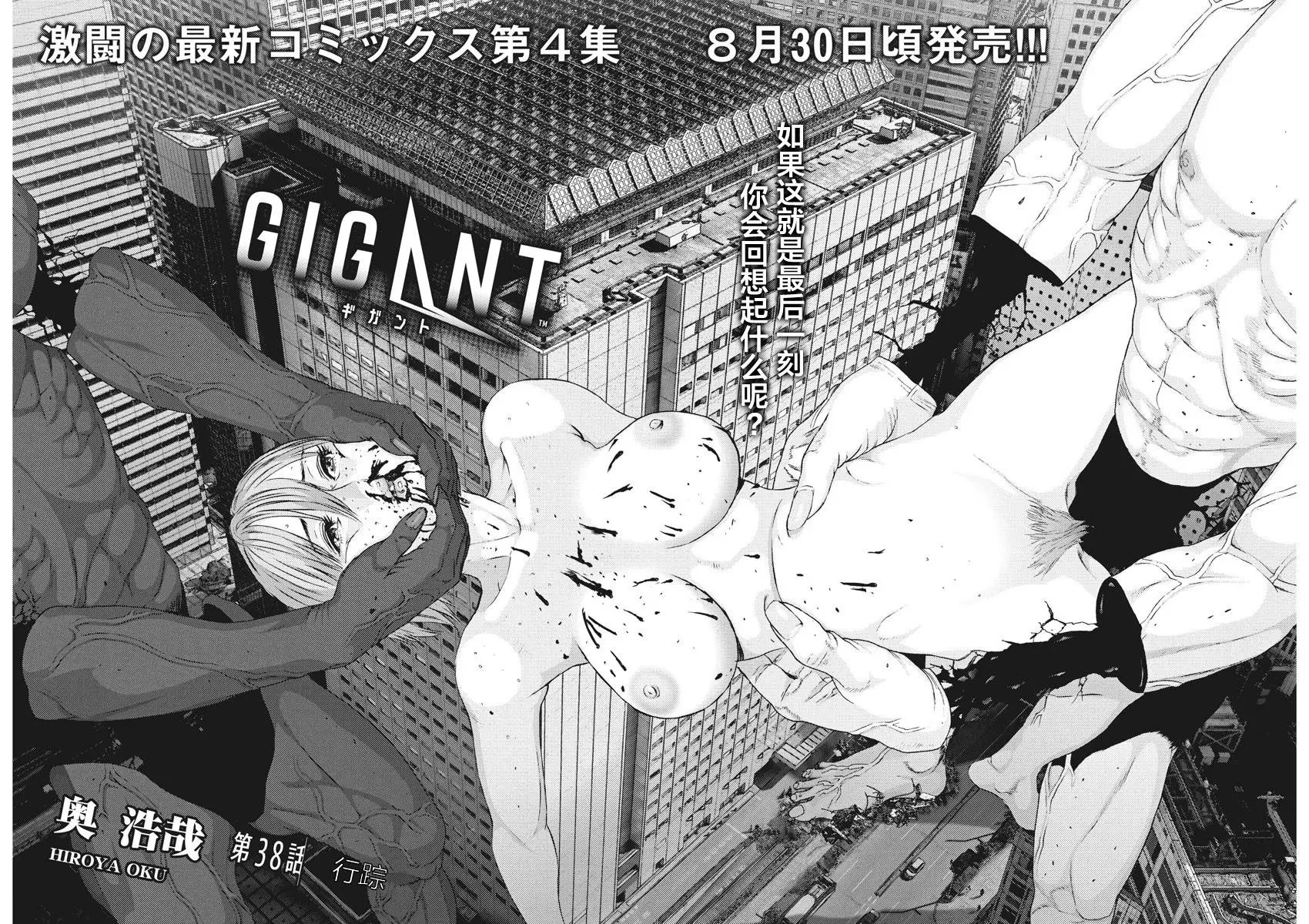 第38话
