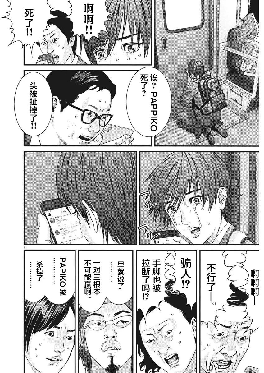 第38话