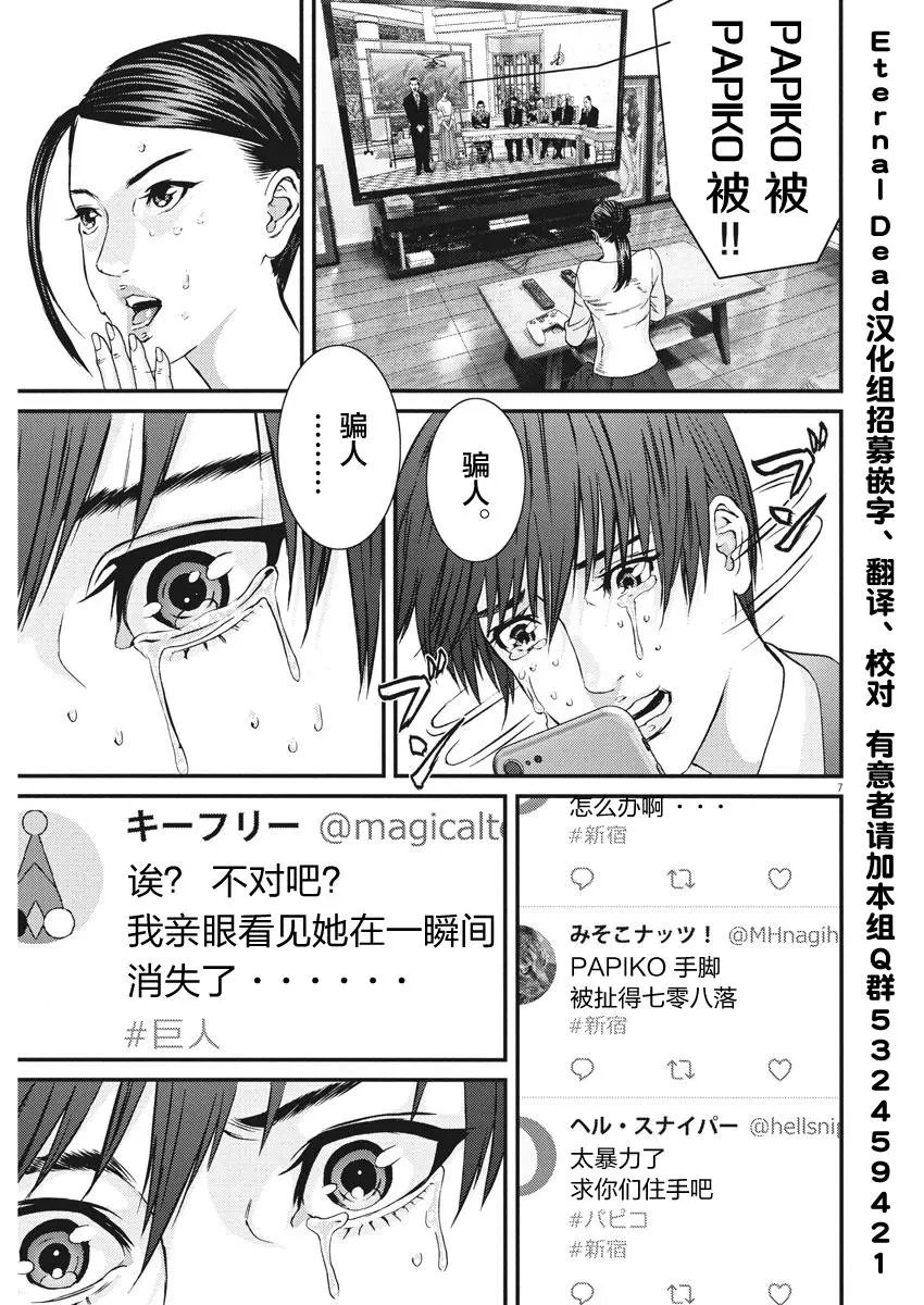 第38话