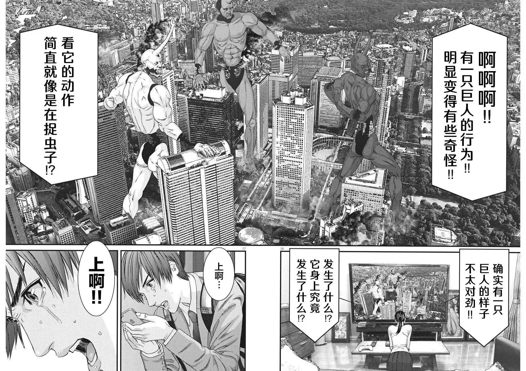 第38话