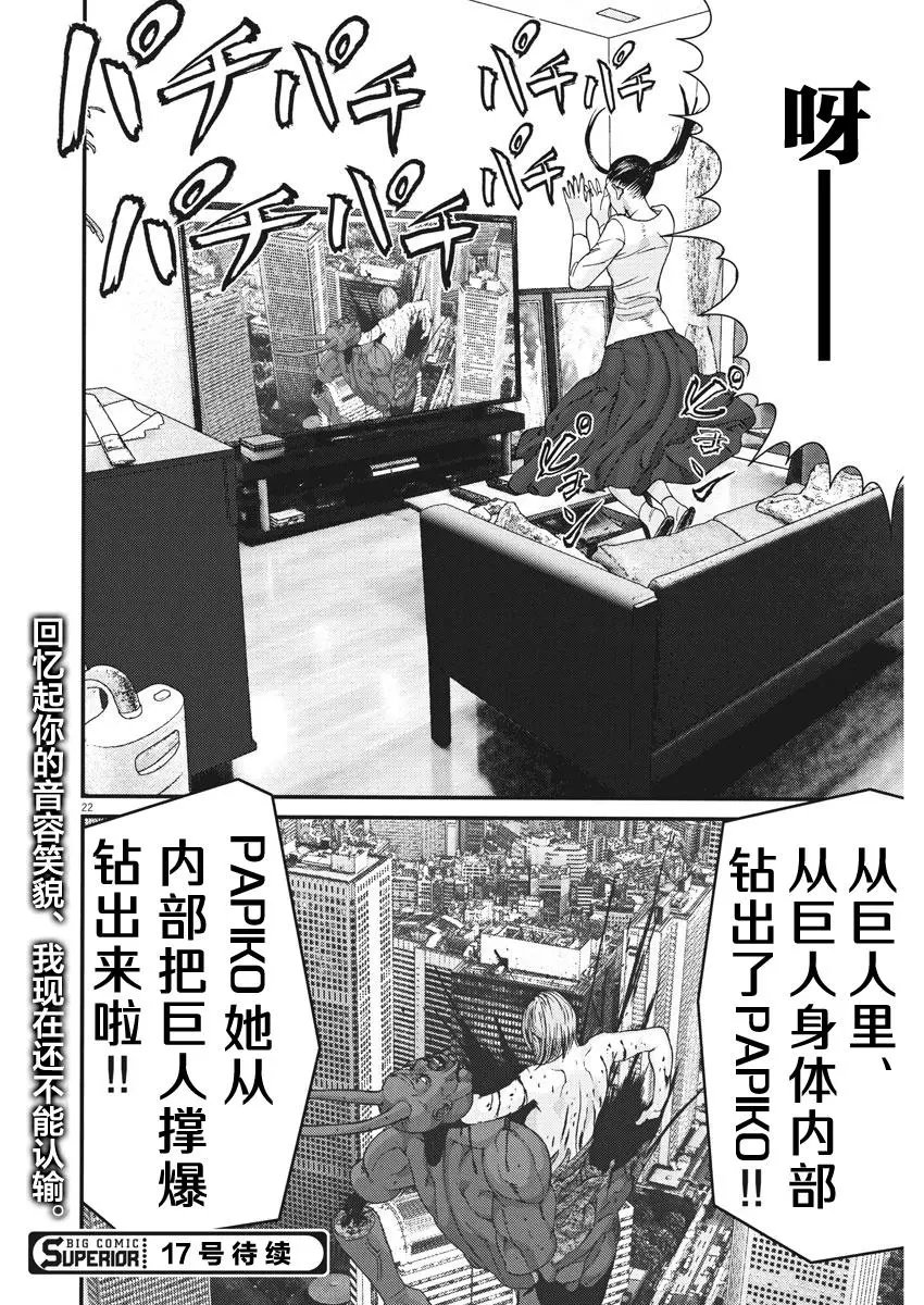 第38话