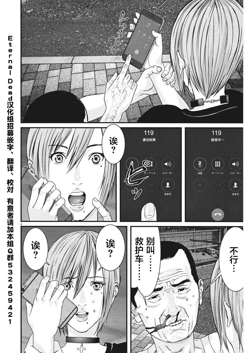 第04话