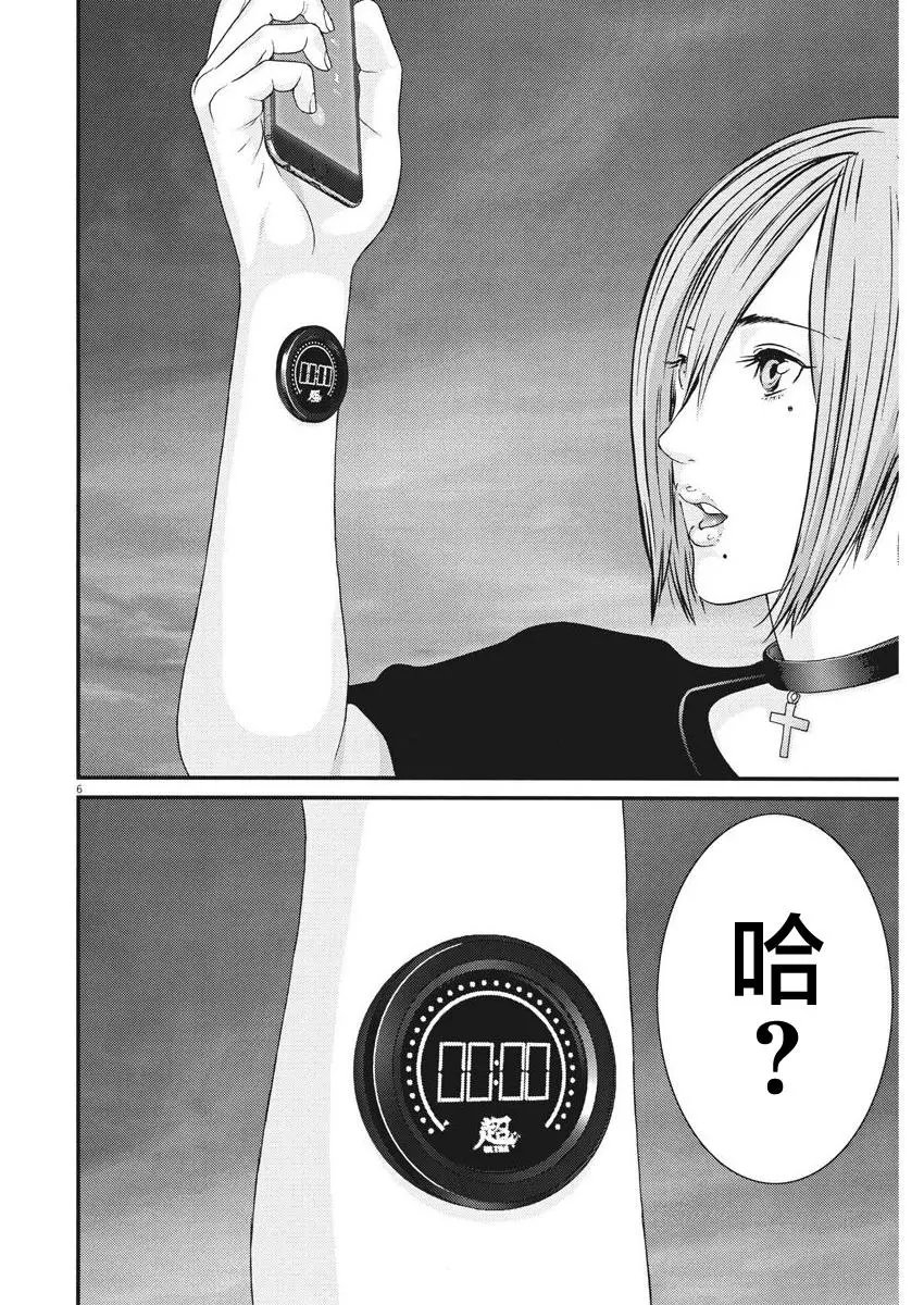 第04话