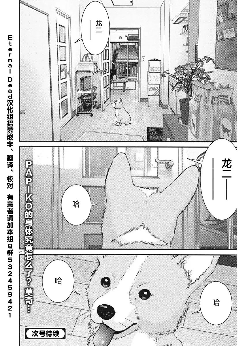 第04话