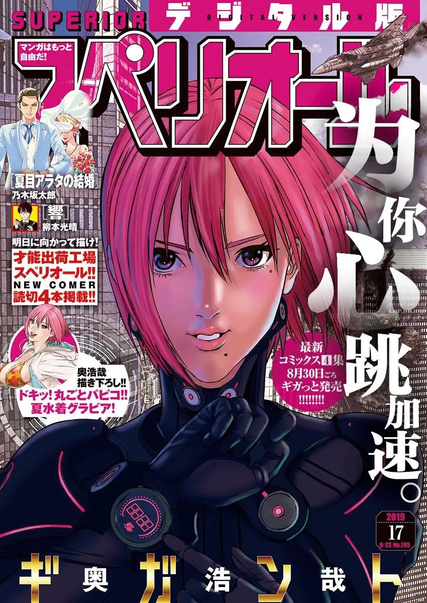 第39话