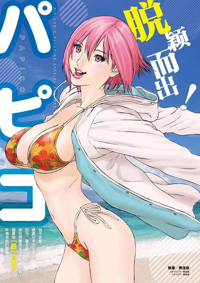 第39话