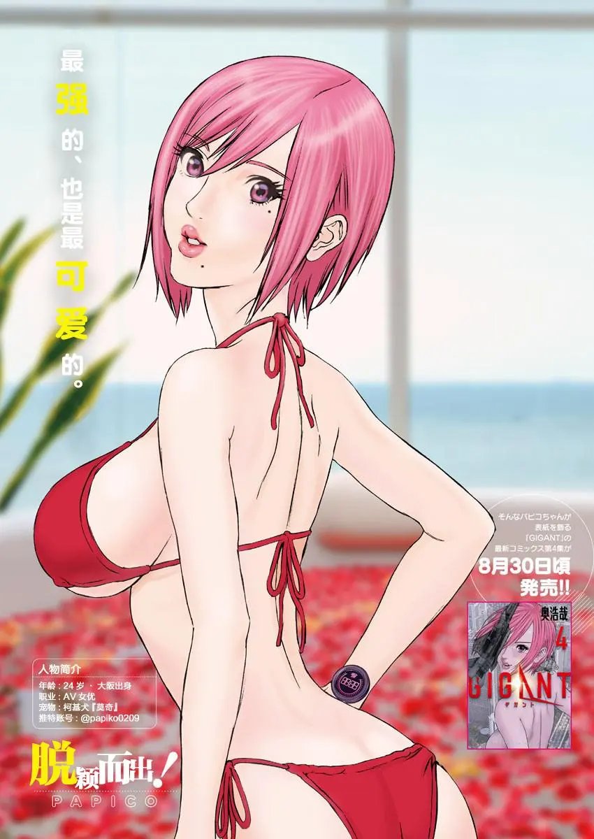 第39话