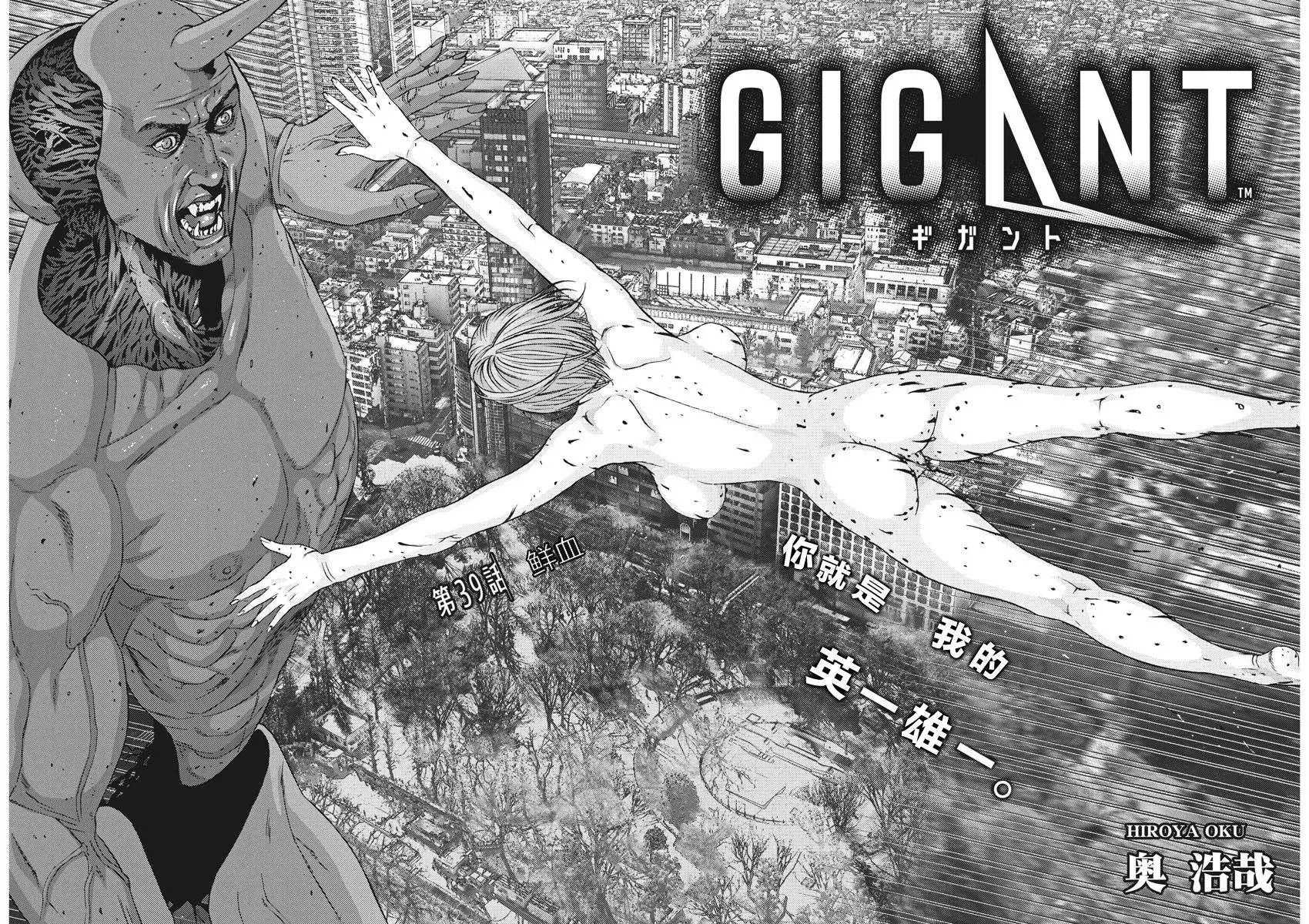 第39话