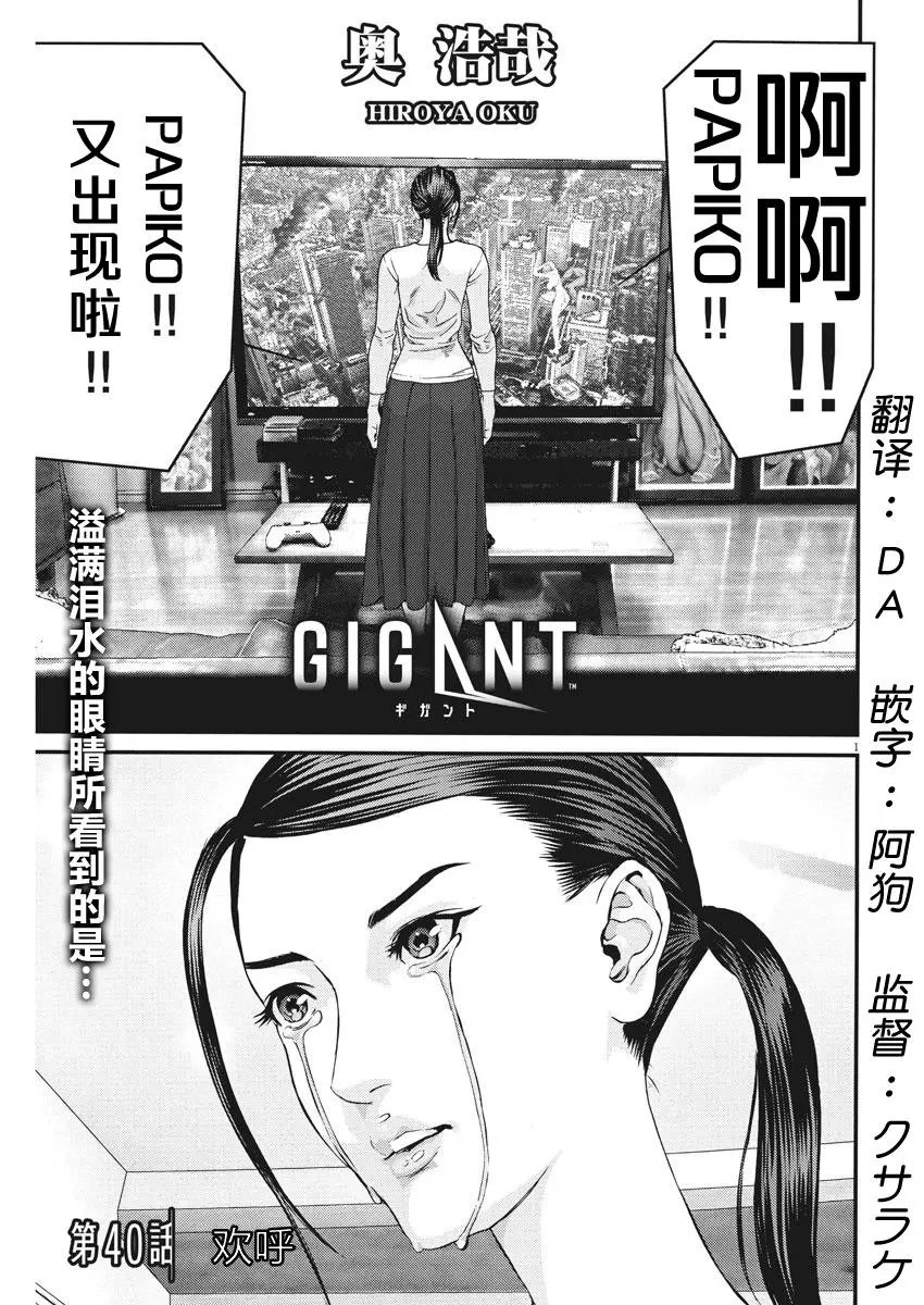 第40话