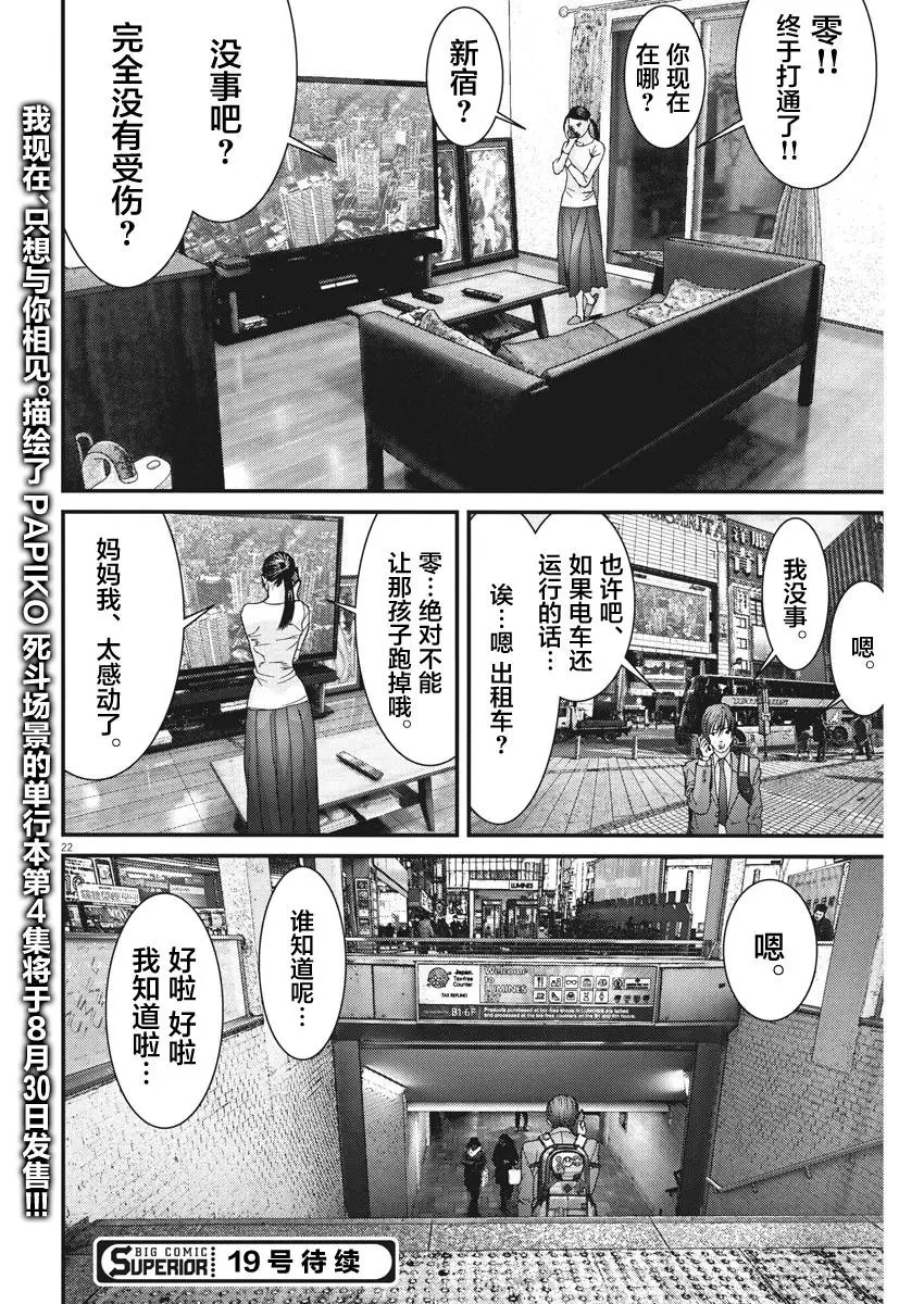第40话