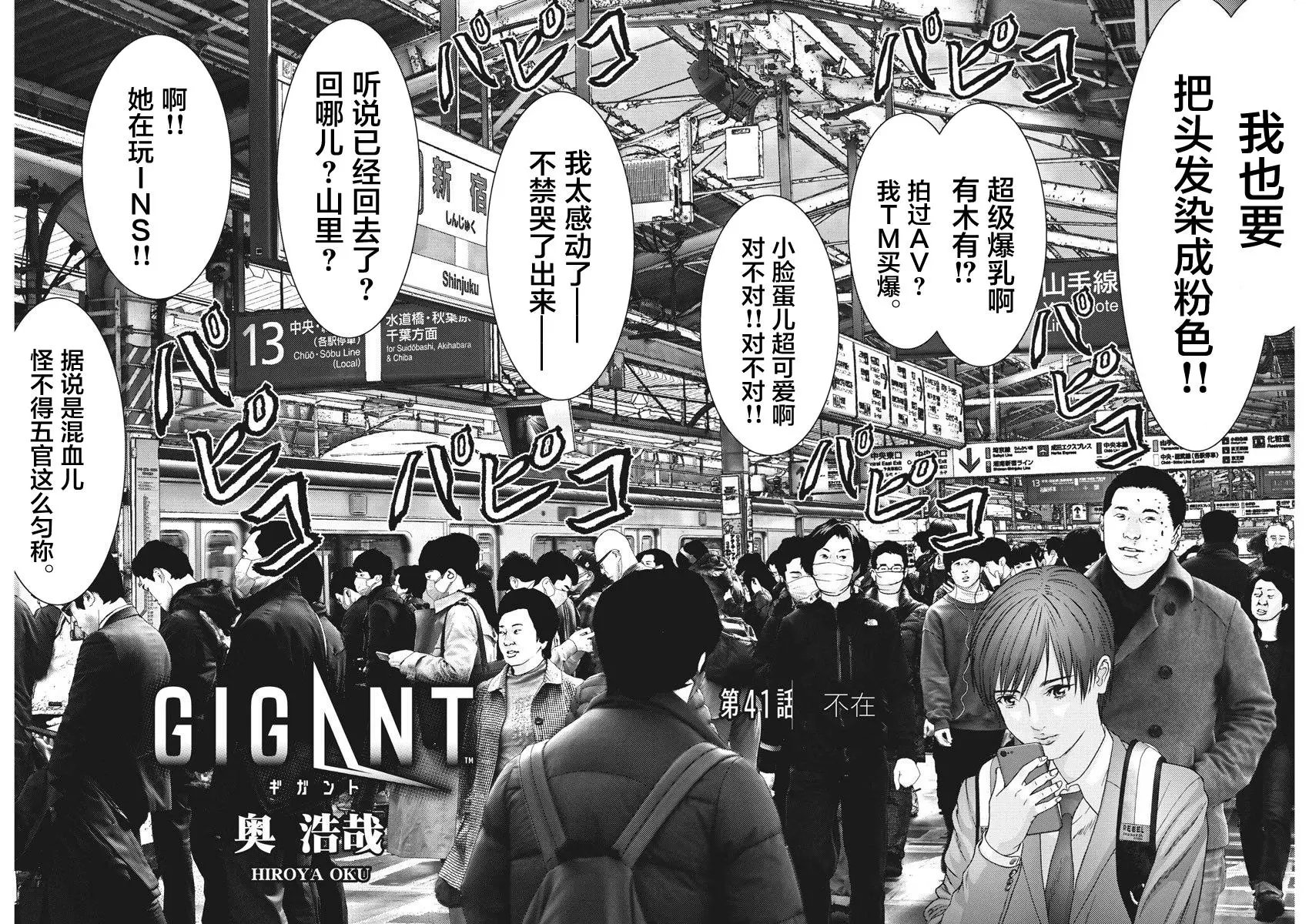 第41话