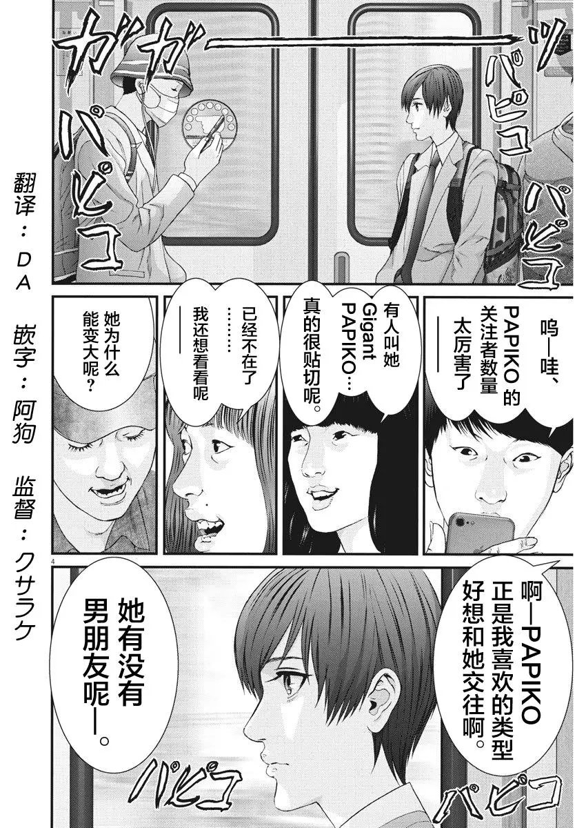 第41话