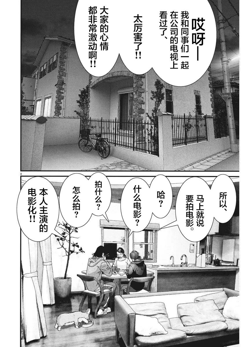 第41话