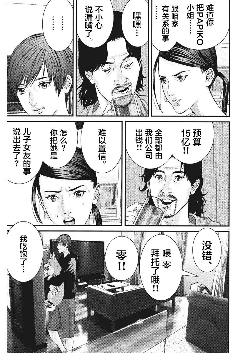第41话