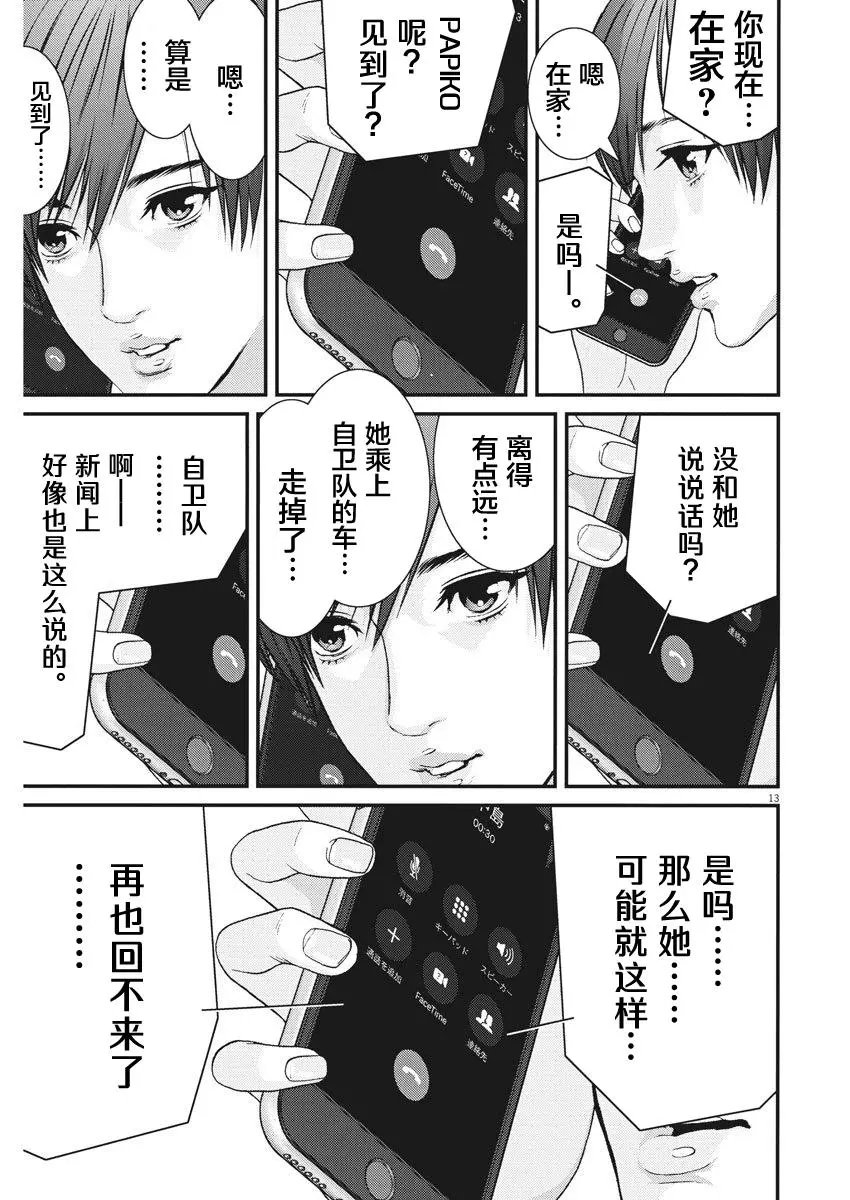 第41话