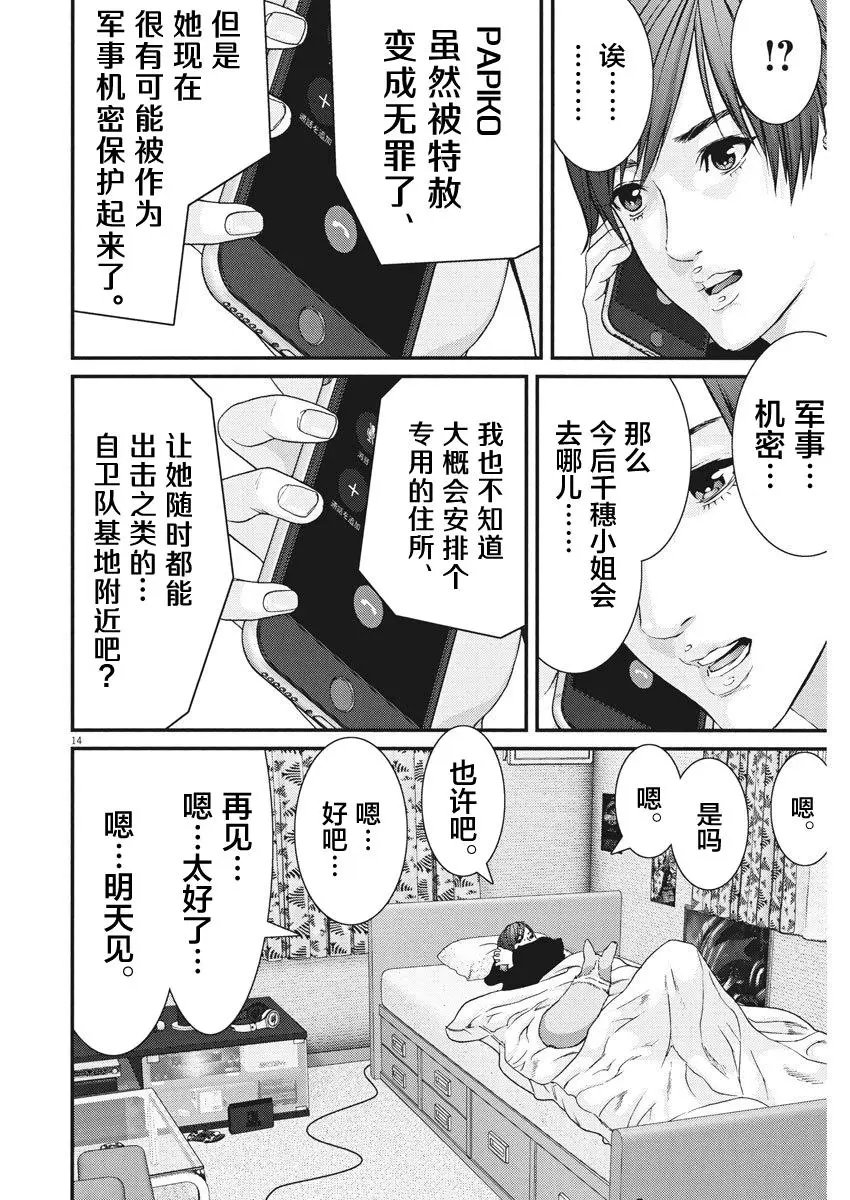 第41话