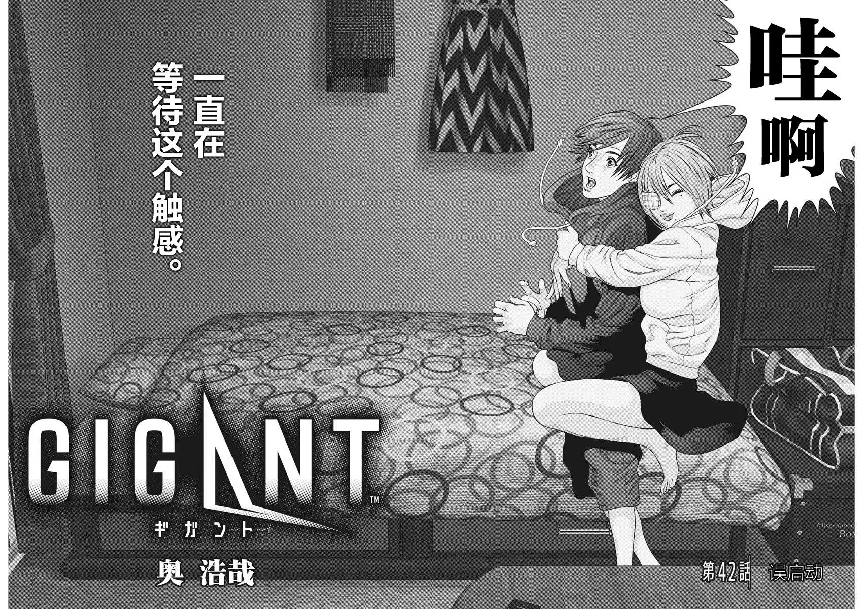第42话