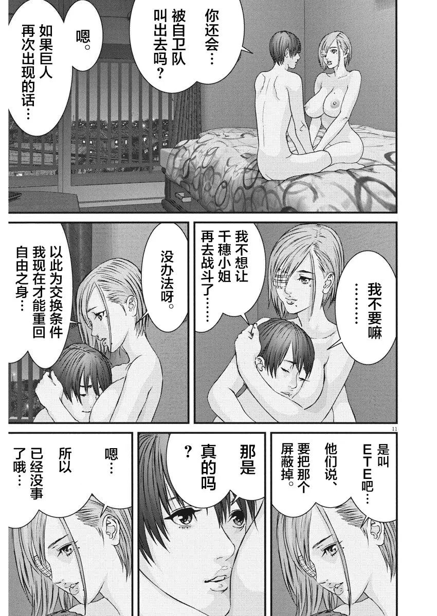 第42话