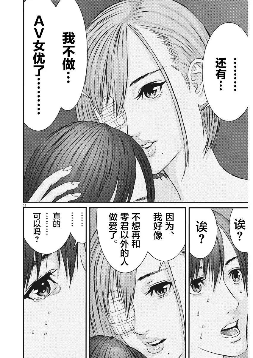 第42话