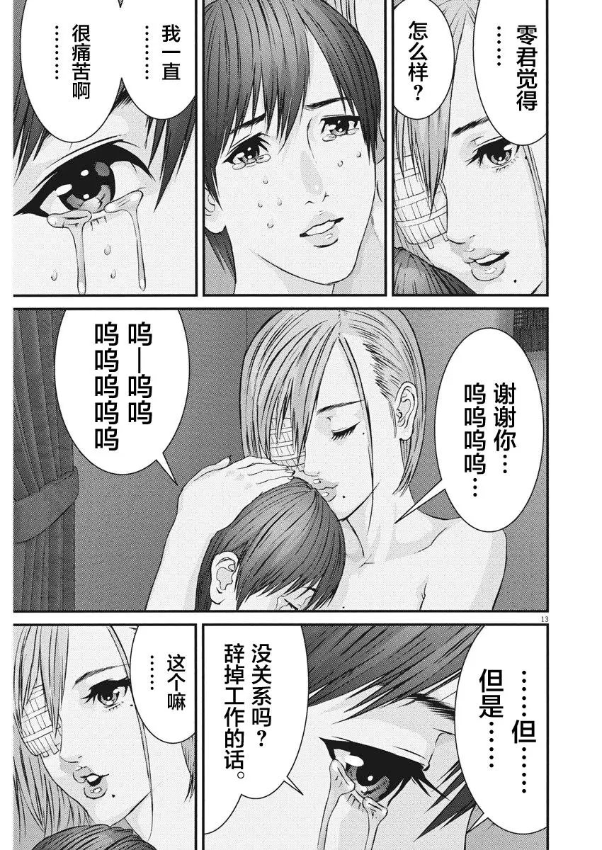 第42话