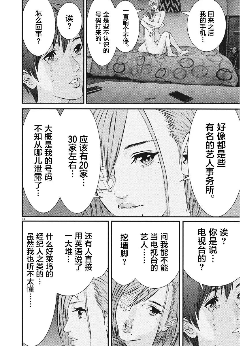 第42话