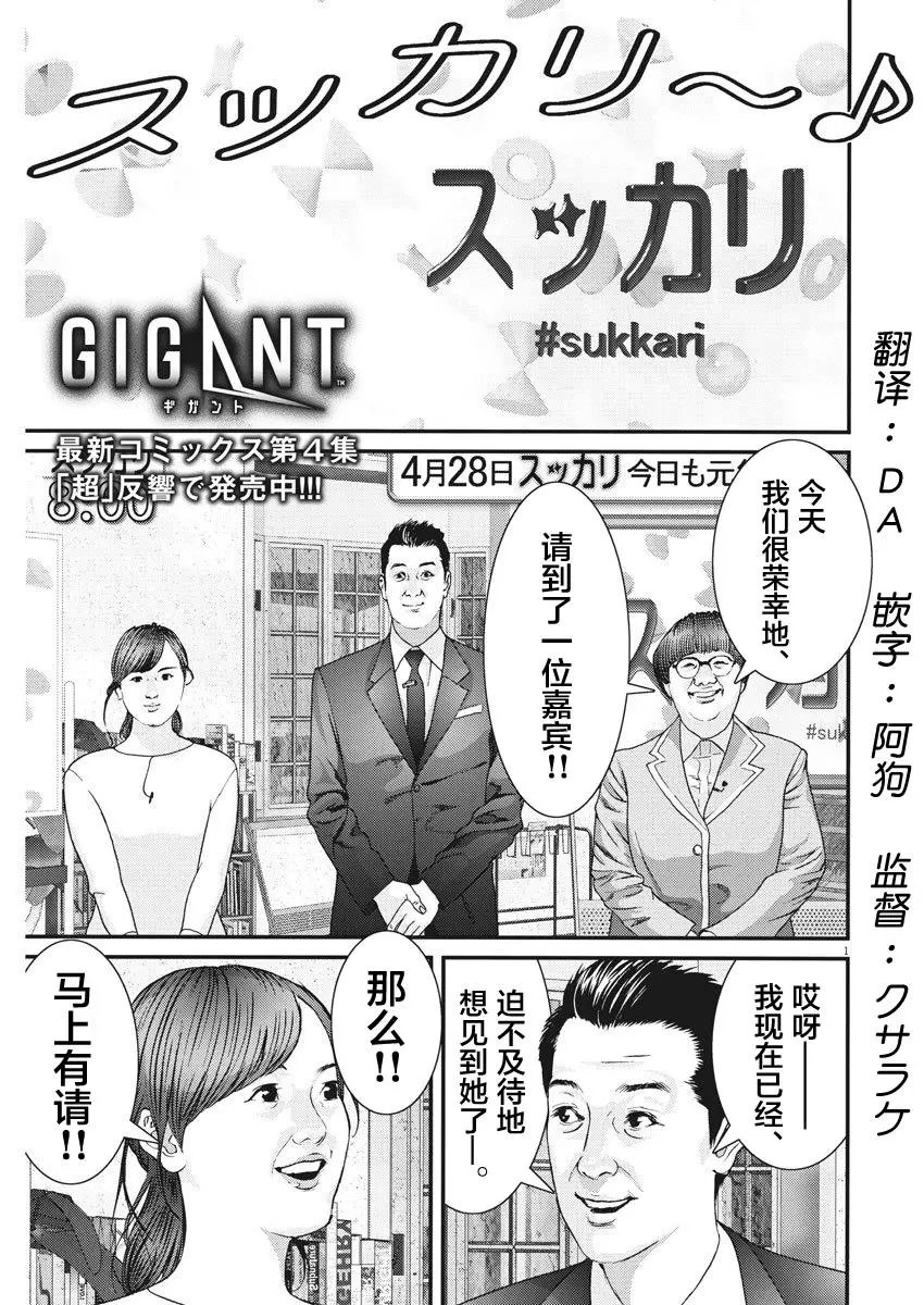 第43话
