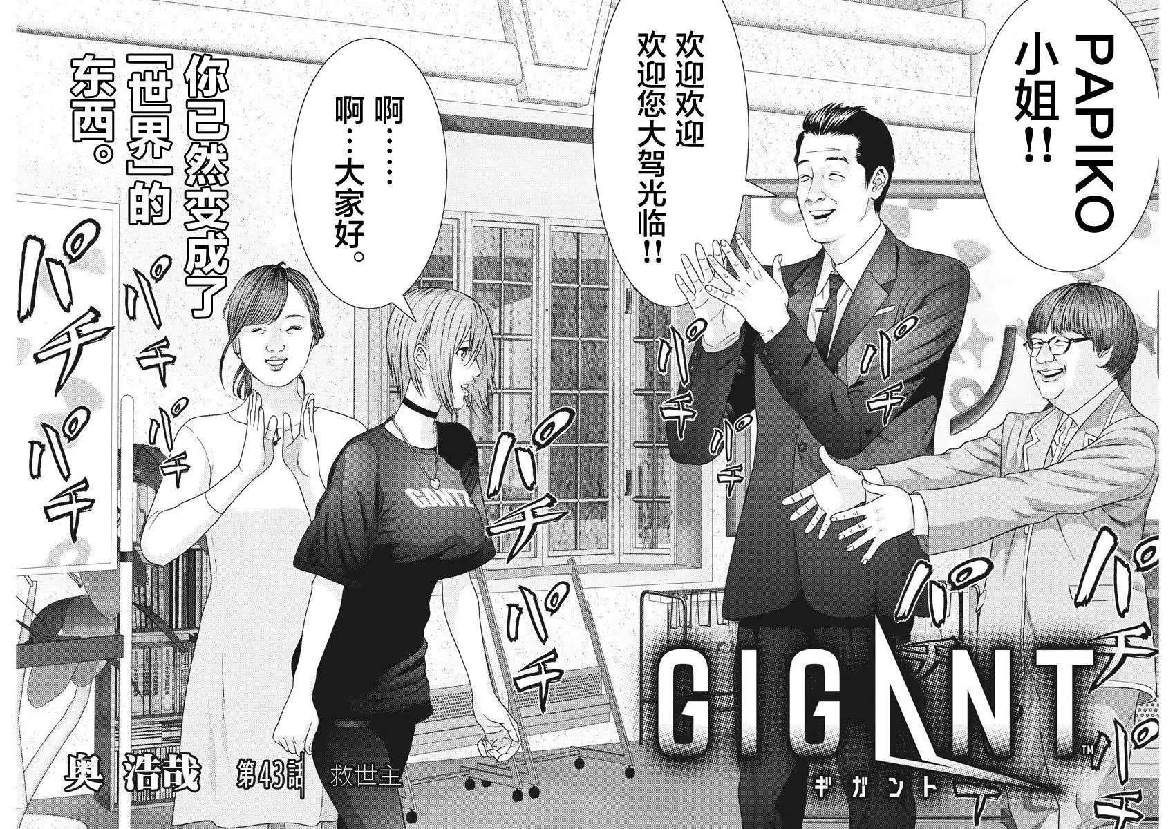 第43话