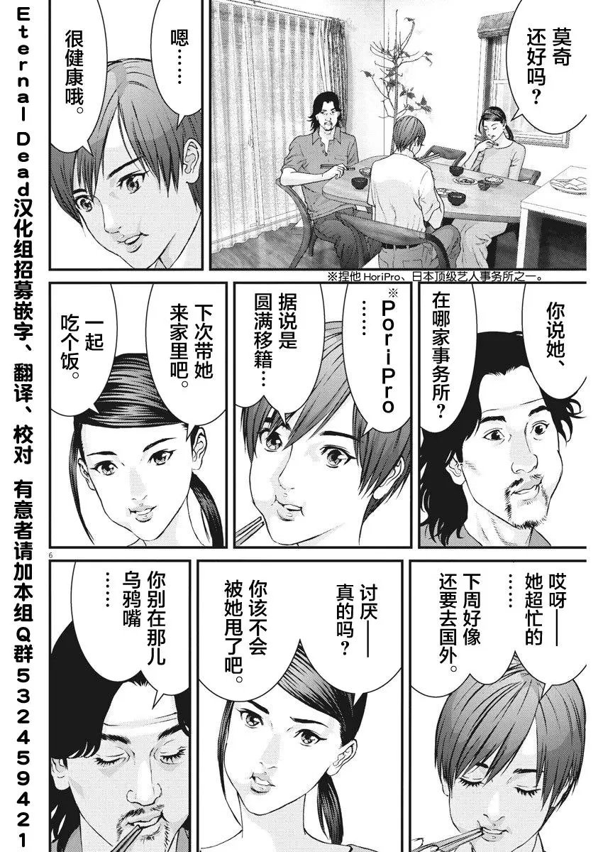 第43话