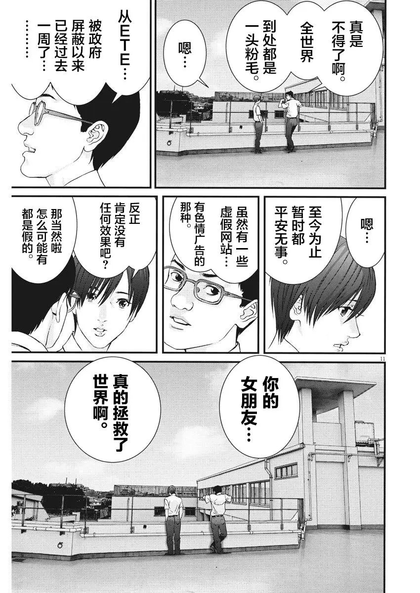 第43话