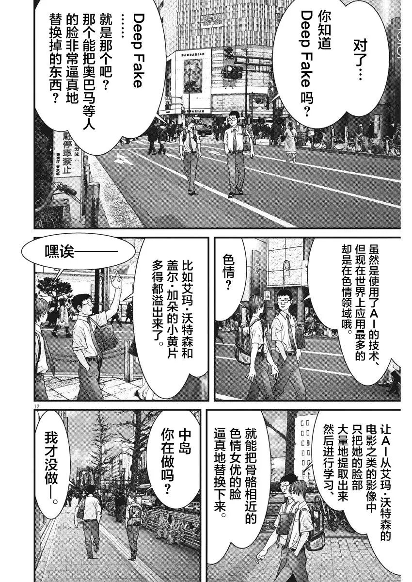 第43话
