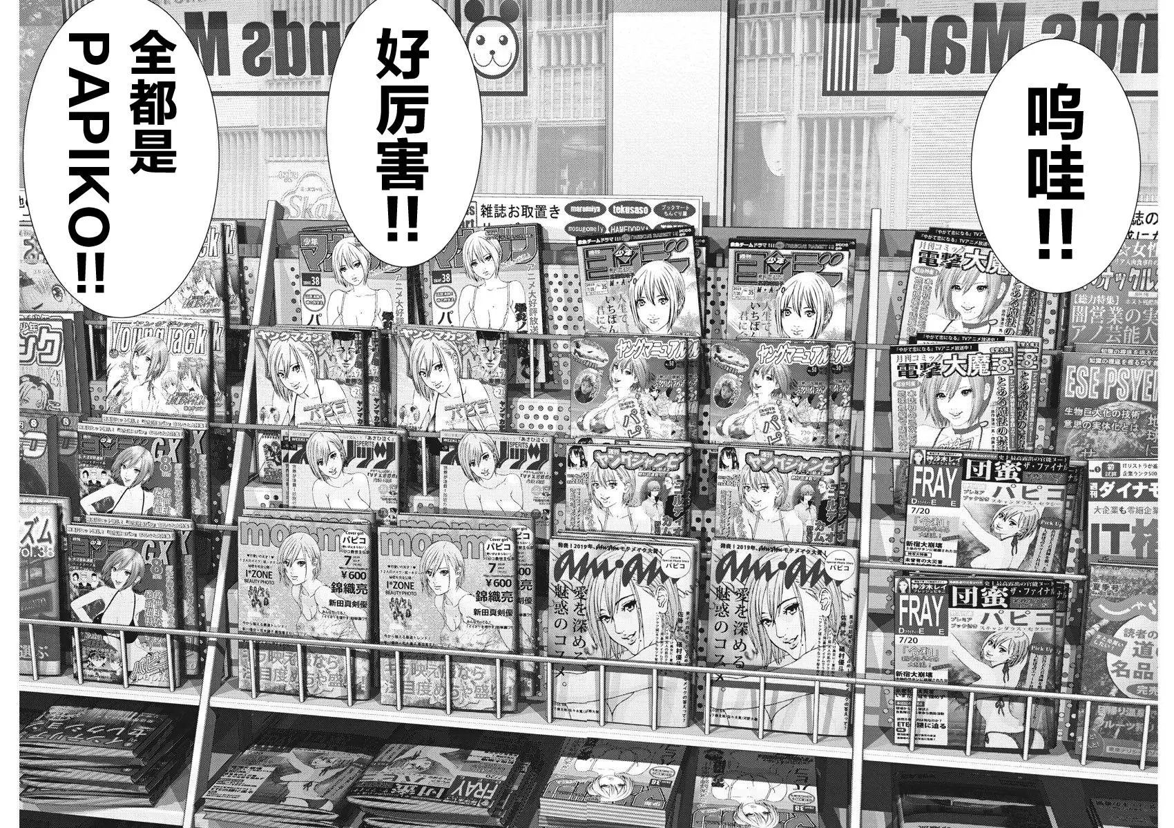 第43话