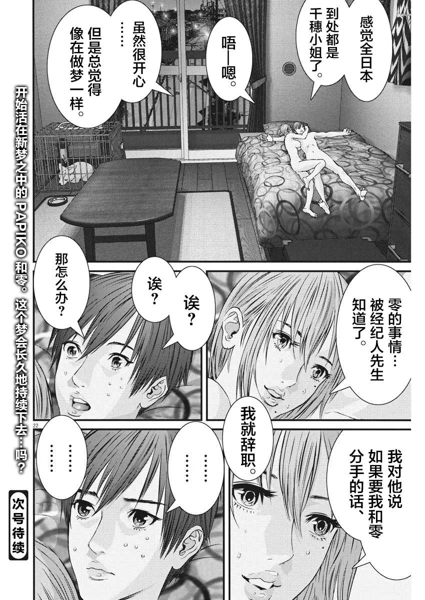 第43话