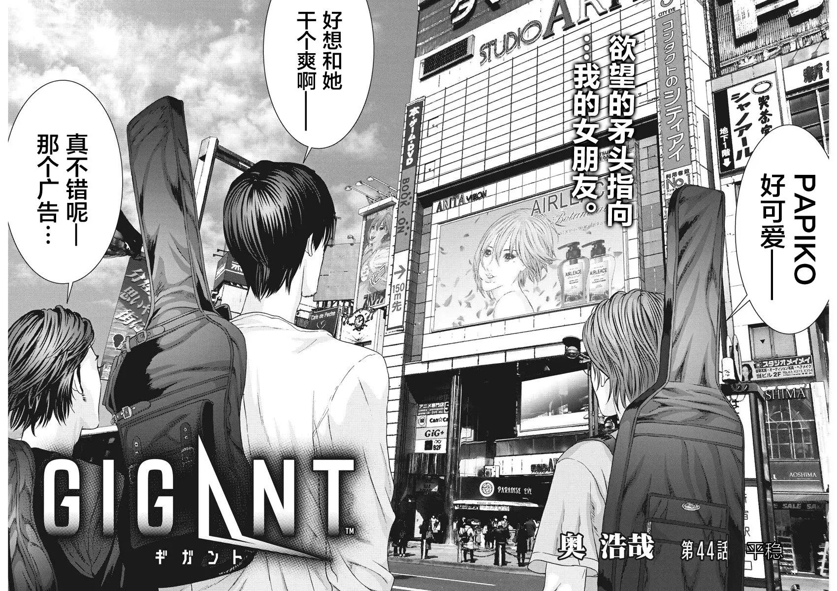 第44话